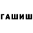 Гашиш Cannabis Kadriye Can