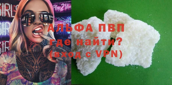 альфа пвп VHQ Богданович