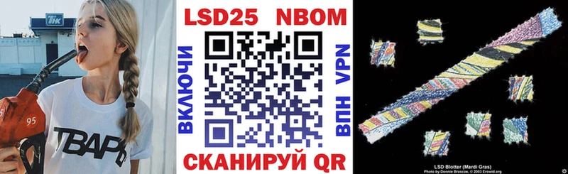 Марки N-bome 1500мкг  Купить закладки  Гулькевичи 